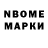 Марки 25I-NBOMe 1500мкг CoopGameR