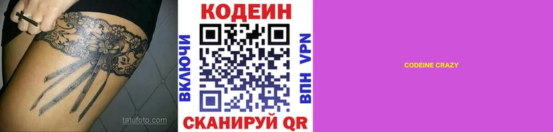 Кодеиновый сироп Lean Purple Drank  Нижнекамск 
