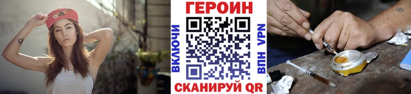 Героин Heroin даркнет сайт Нижнекамск
