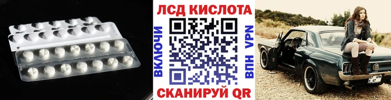 Лсд 25 экстази кислота  Нижнекамск 