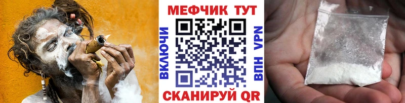 МЕФ mephedrone  Нижнекамск 